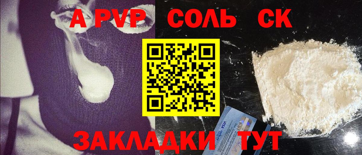 APVP СК КРИС  A PVP  Alpha-PVP кристаллы  А ПВП СК  Королёв  Вход с VPN 