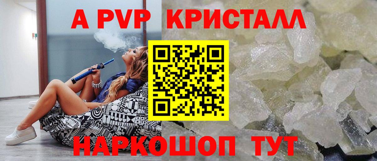 А ПВП VHQ Королёв