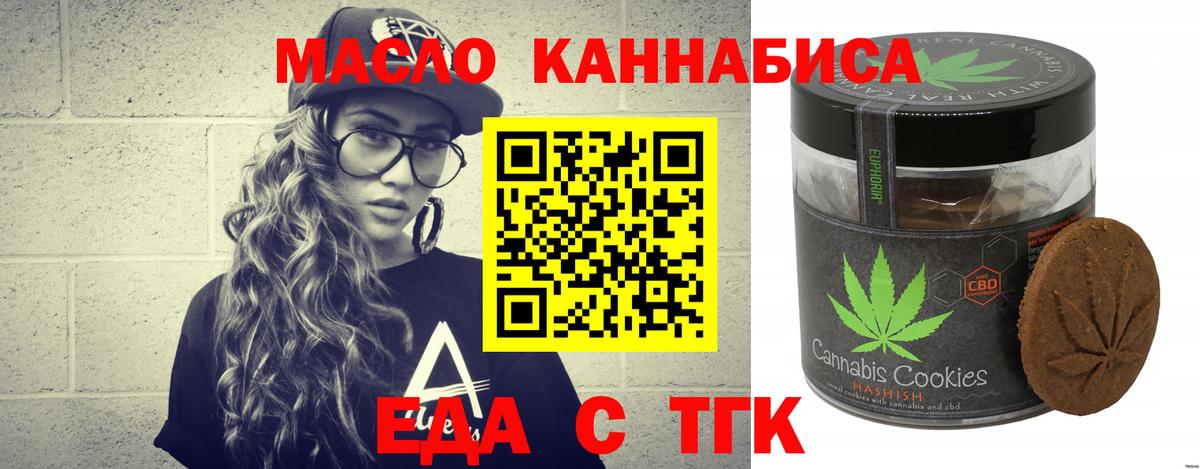 Canna-Cookies марихуана  Вход с VPN  Королёв 