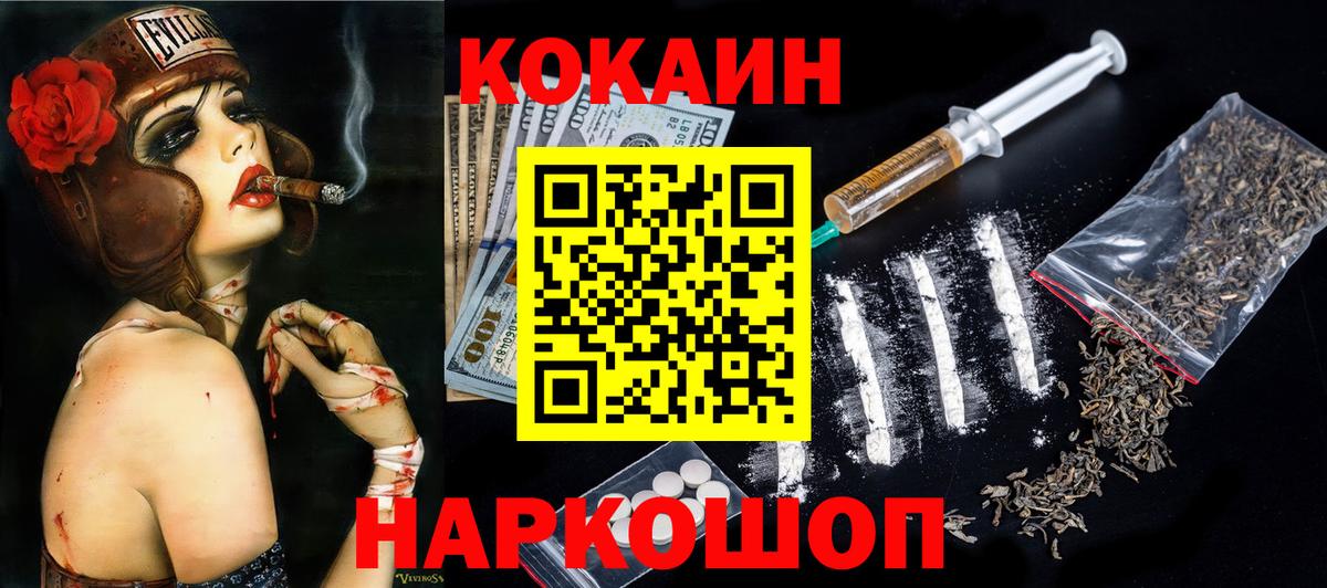COCAIN Перу  Cocaine  Королёв  Вход с VPN  Кокаин 97% 