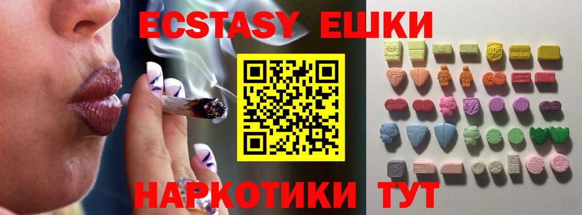 Королёв  Экстази круглые  где найти   Вход с VPN 