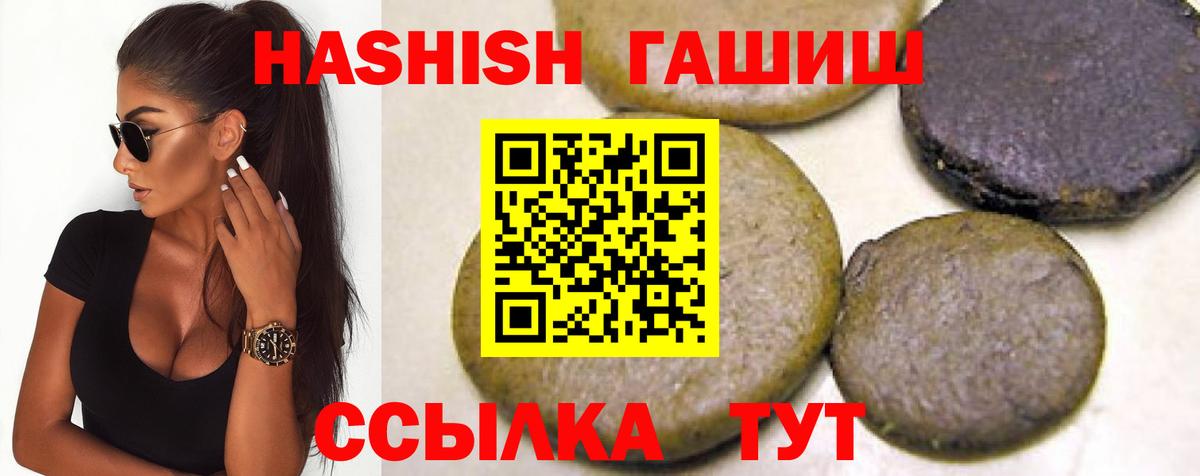 ГАШ Cannabis  Вход с VPN  Королёв  ГАШ  ГАШ гашик 