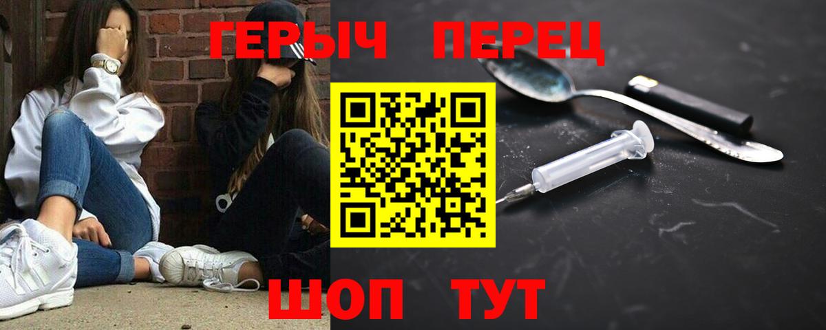 Героин хмурый Королёв