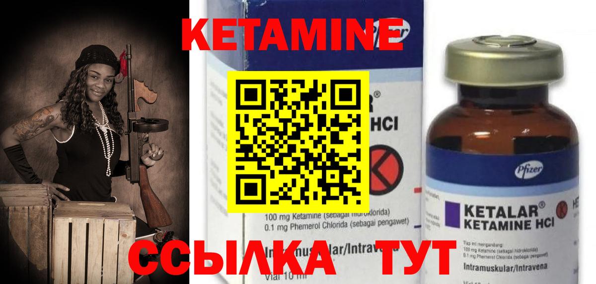 КЕТАМИН ketamine Королёв
