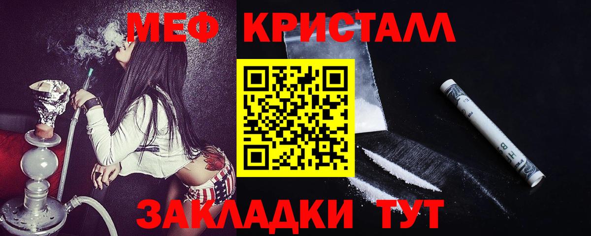 МЕФ кристаллы Королёв