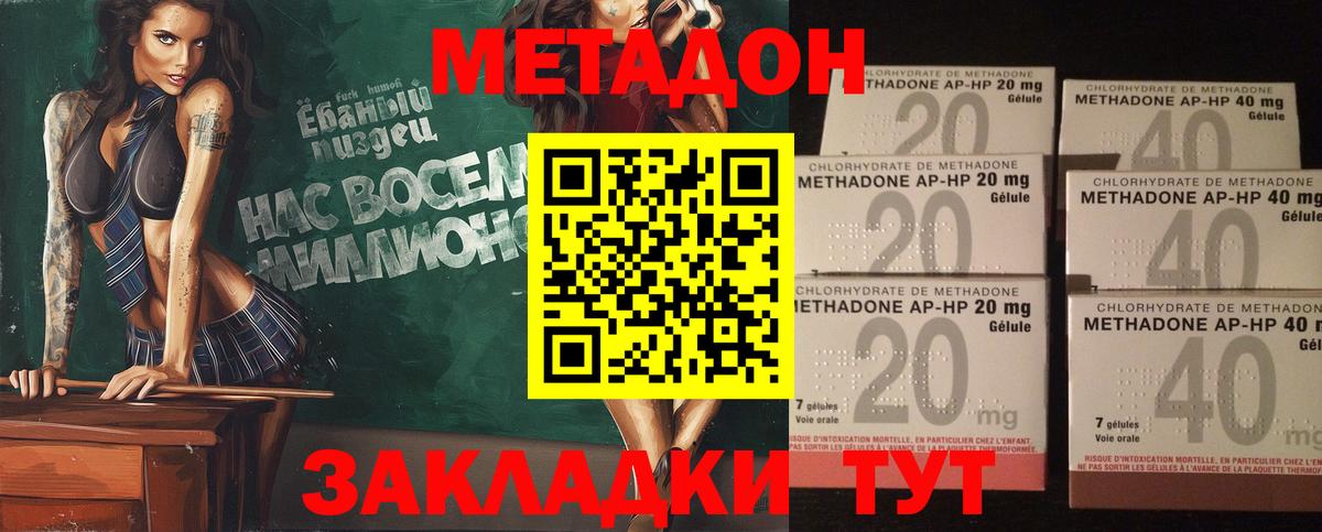 МЕТАДОН VHQ Королёв